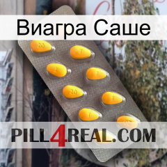 Виагра Саше cialis1